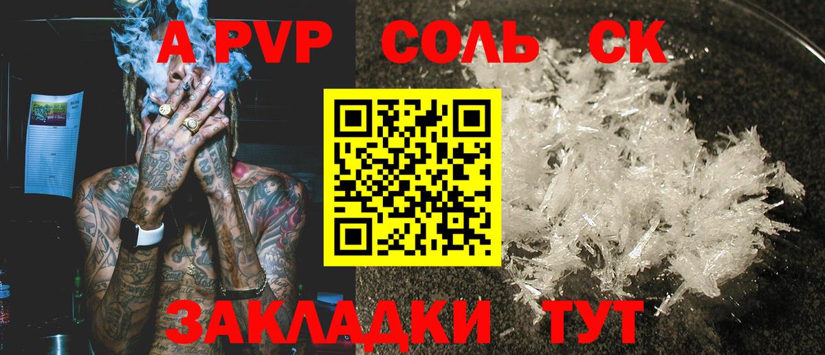 A PVP СК  Вход с VPN  A PVP крисы CK  Альфа ПВП  Ногинск 
