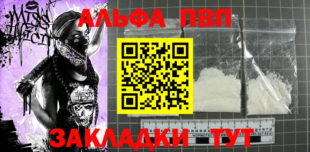 APVP VHQ Ногинск