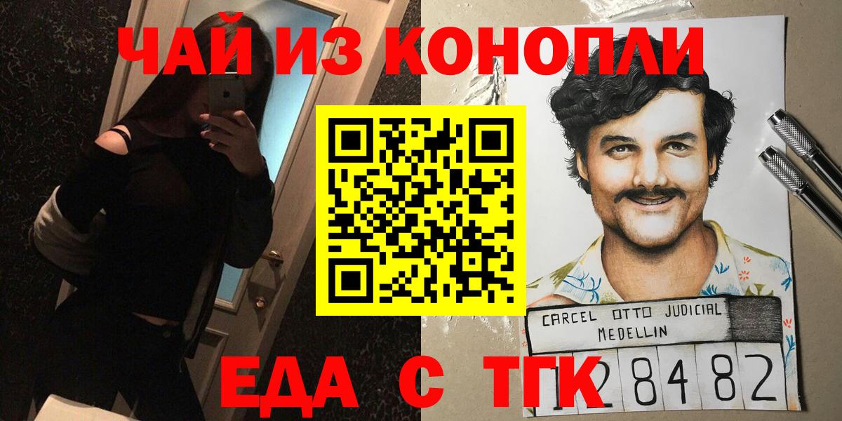Cannafood марихуана Ногинск