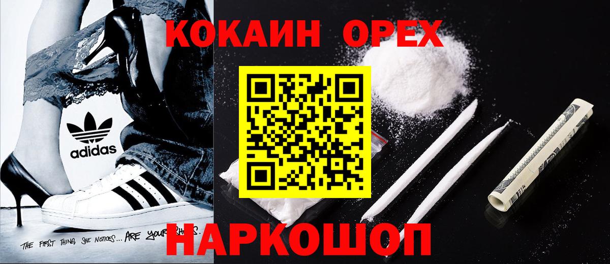 Cocaine Колумбийский Ногинск