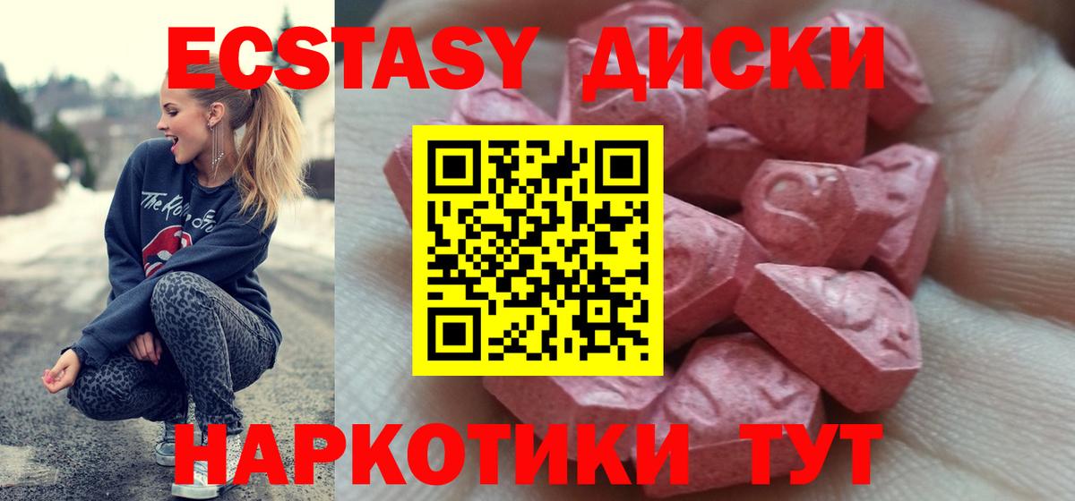 Ecstasy ешки Ногинск