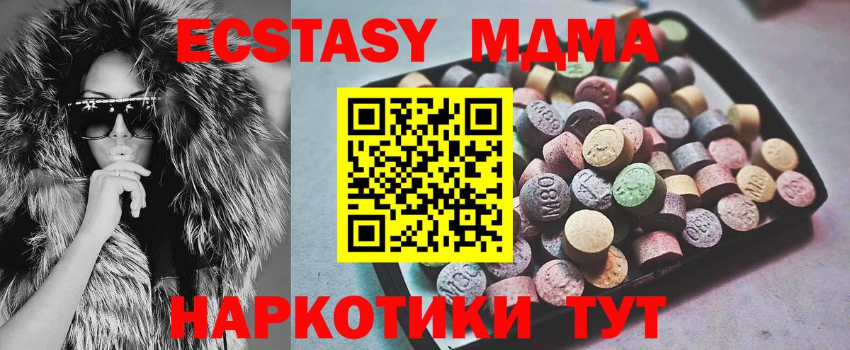 Экстази диски  Экстази  мега как зайти  Вход с VPN  Ногинск 