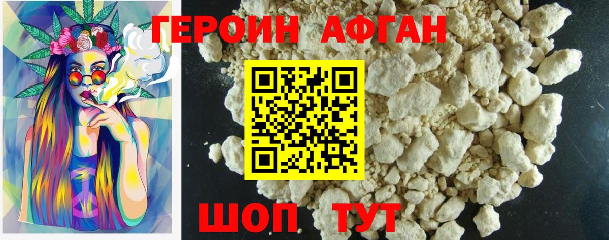 ГЕРОИН герыч  Вход с VPN  Ногинск 