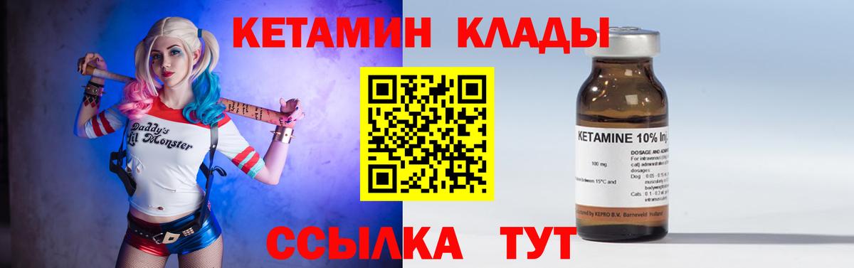 Ногинск  Кетамин VHQ  Вход с VPN 