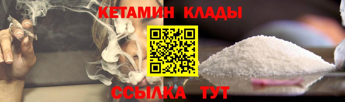 Кетамин VHQ Ногинск