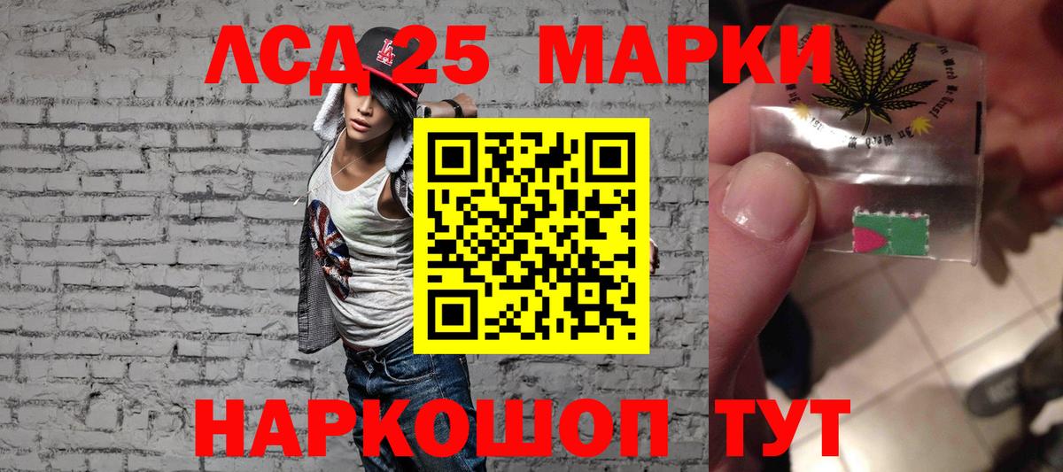 ЛСД экстази кислота Ногинск