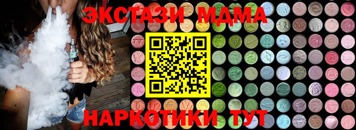 MDMA молли Ногинск