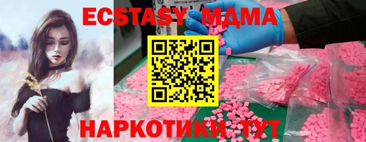 МДМА кристаллы  Вход с VPN  МДМА Molly  Ногинск 