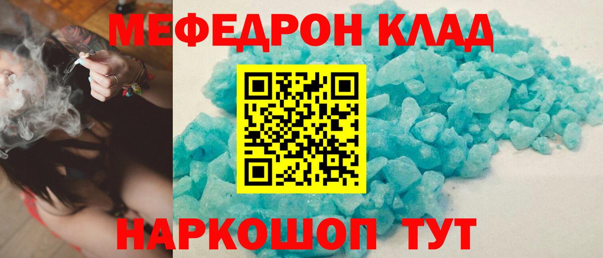 Ногинск  МЯУ-МЯУ  МЕФ mephedrone  Вход с VPN  МЕФ мука  Меф 