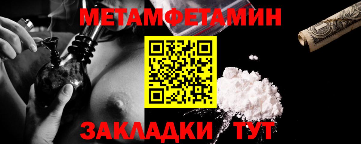 Первитин мет Ногинск