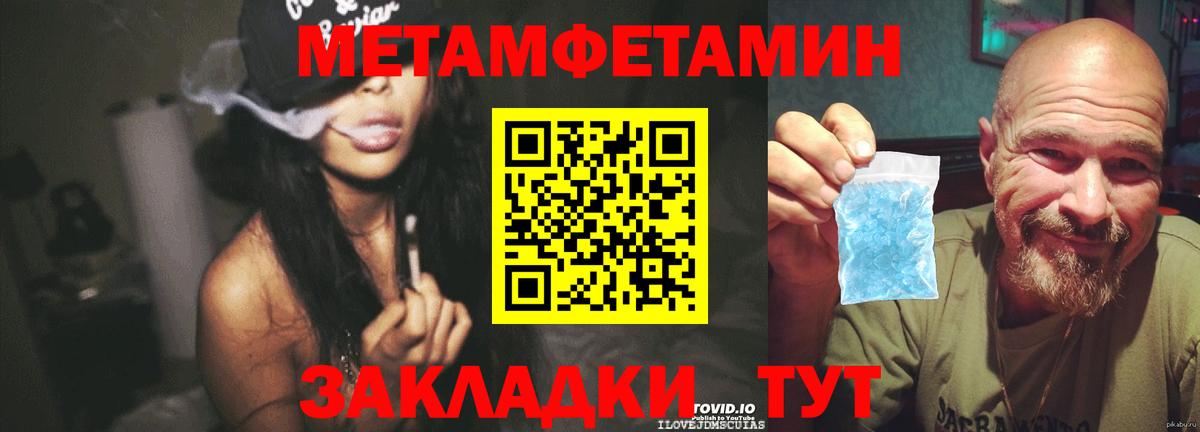 Метамфетамин винт  Метамфетамин винт  Ногинск  Вход с VPN 