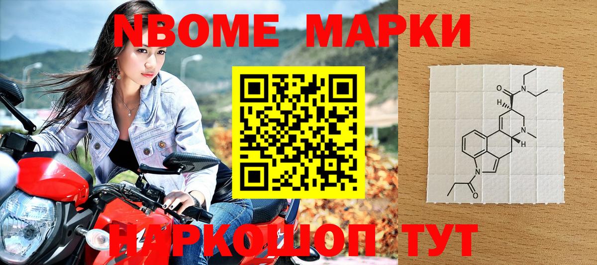 Марки NBOMe 1,5мг  Вход с VPN  Ногинск 