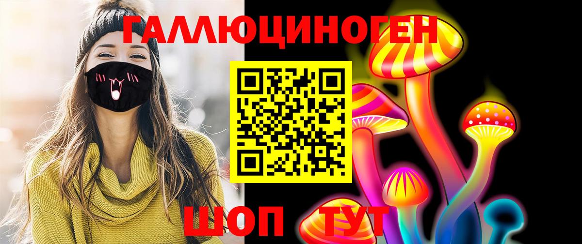 Ногинск  Псилоцибиновые грибы MAGIC MUSHROOMS  Галлюциногенные грибы MAGIC MUSHROOMS  Вход с VPN 