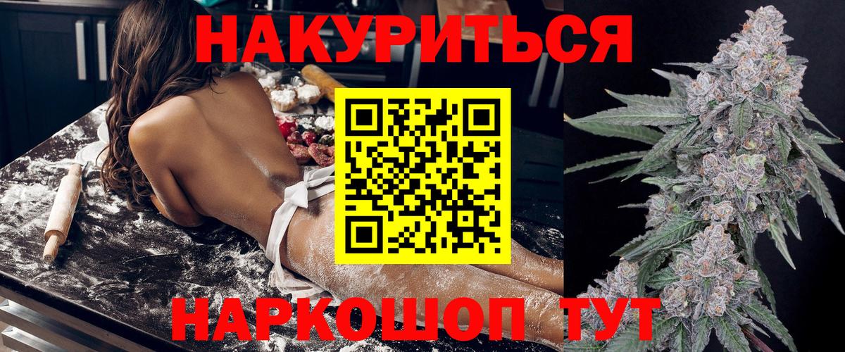 Каннабис индика  Бошки марихуана White Widow  Ногинск  Вход с VPN 